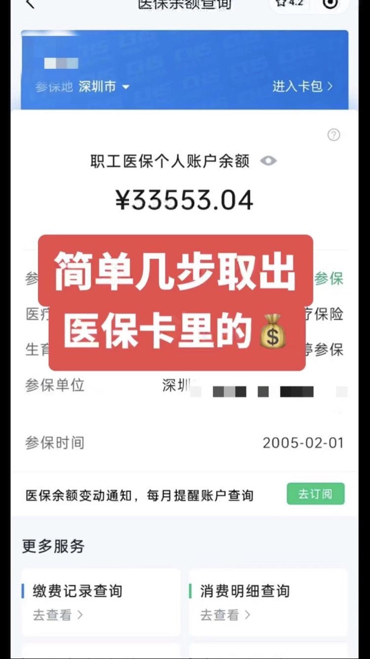 林州最新医保卡网上套取现金渠道方法分析(最方便真实的林州医保卡如何网上套现方法)