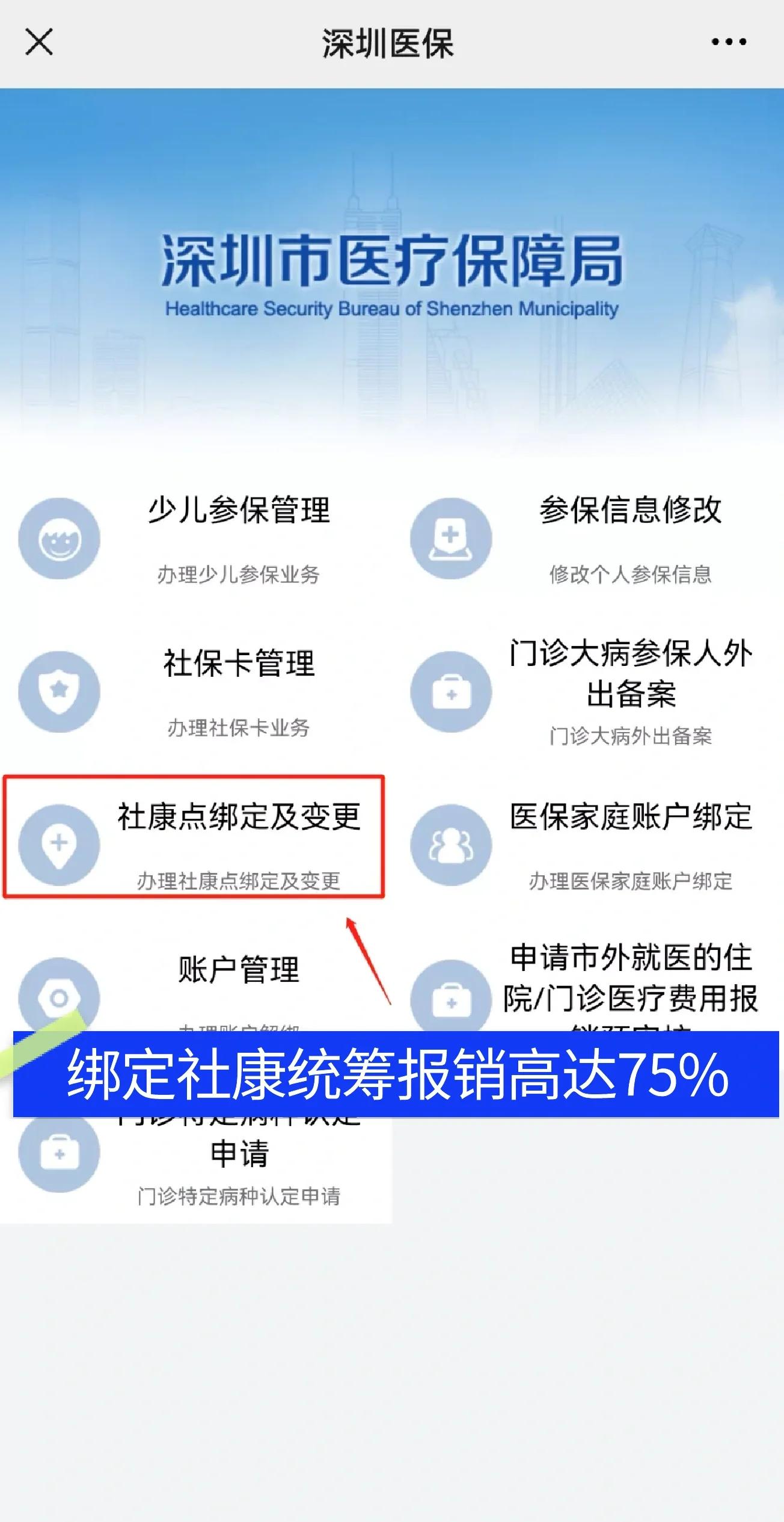 林州最新深圳医保提取秒到方法分析(最方便真实的林州深圳医保取现提取方法)