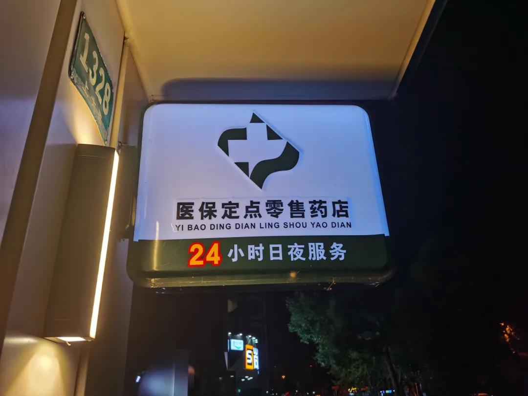 林州最新24小时医保回收方法分析(最方便真实的林州24小时医保回收什么意思方法)